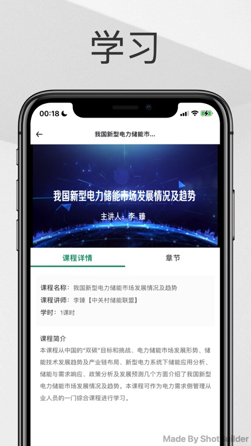 DSM培训电力专业知识app手机版下载 v2.2.7