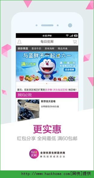 每日优鲜官方app v10.0.14