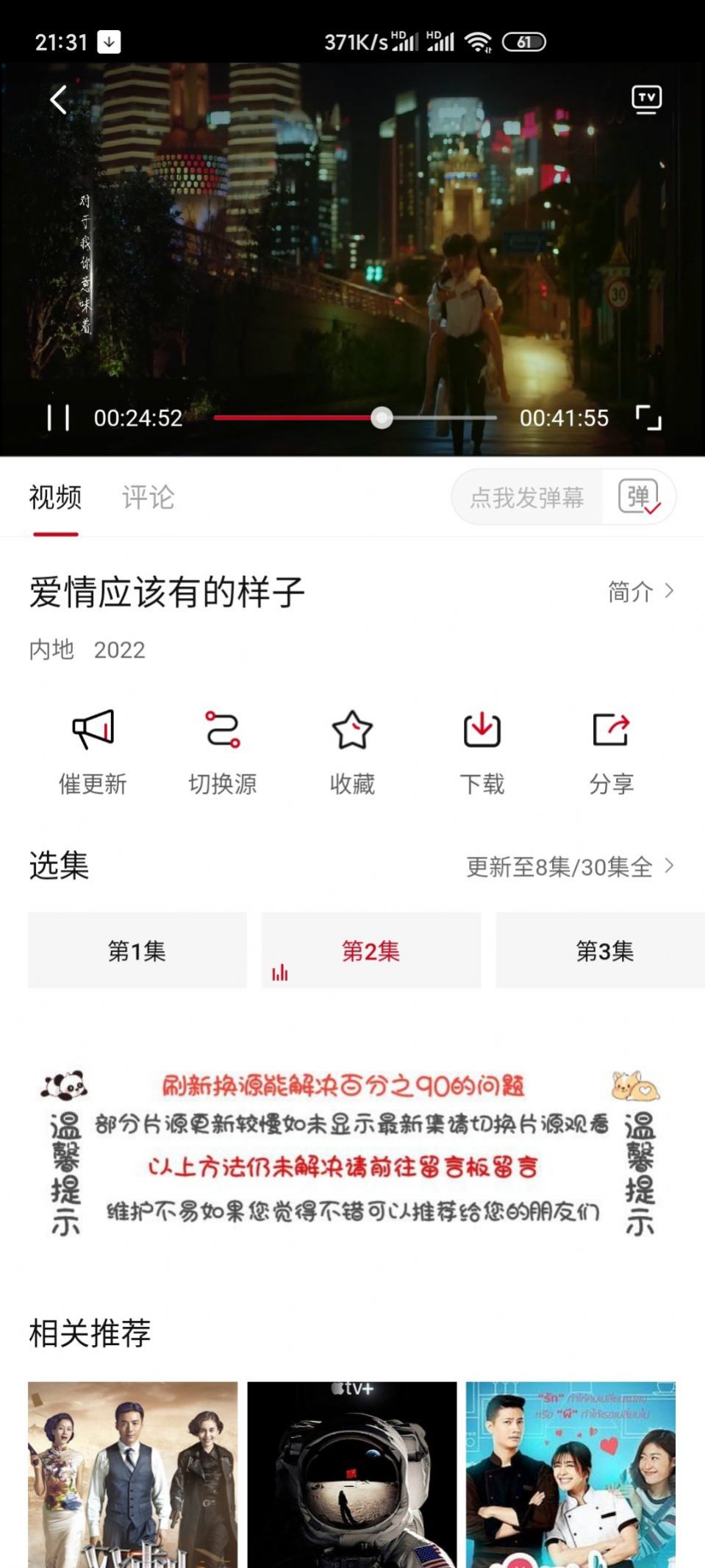 追剧眼app免费下载官方软件图片1