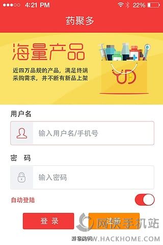 药聚多官方app下载 v7.50