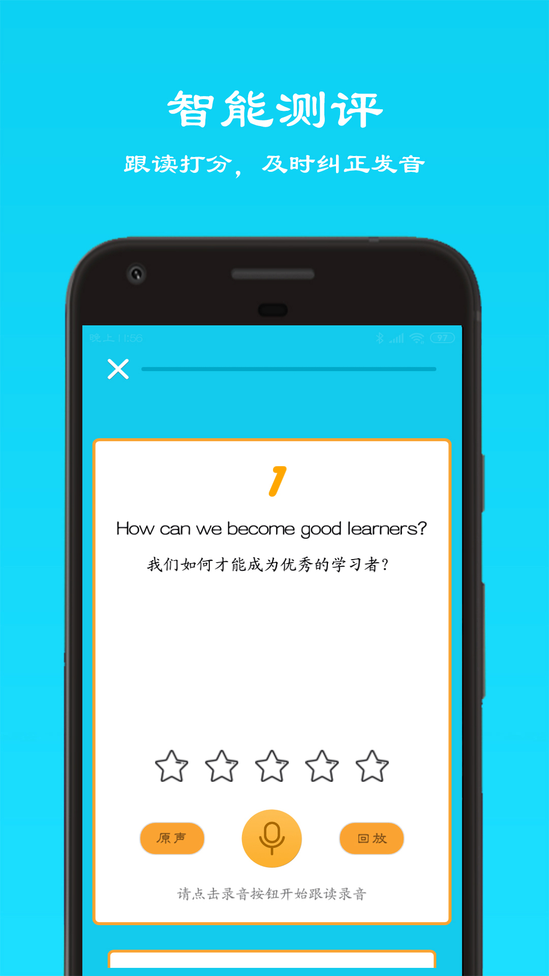 乐学英语点读机下载手机版软件app v1.0.0