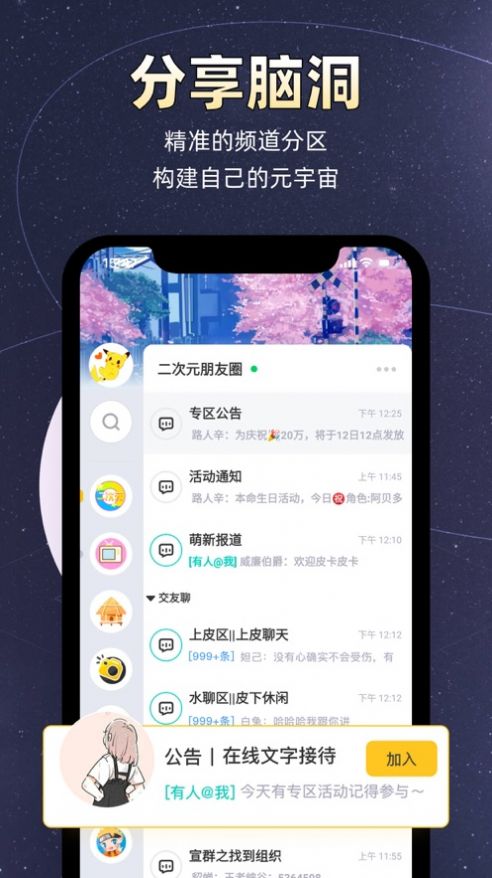 小马甲app免费下载社交软件最新版 v1.0.0