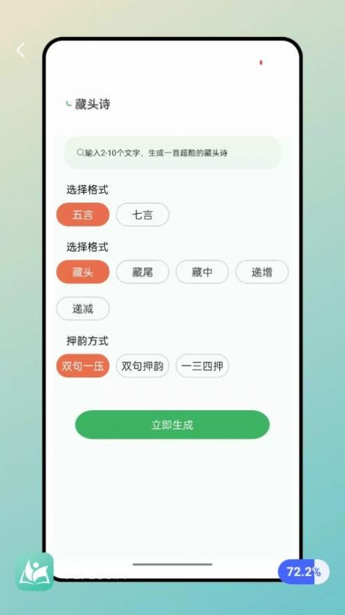 兔兔悦读诗词学习软件app下载 v1.0.0