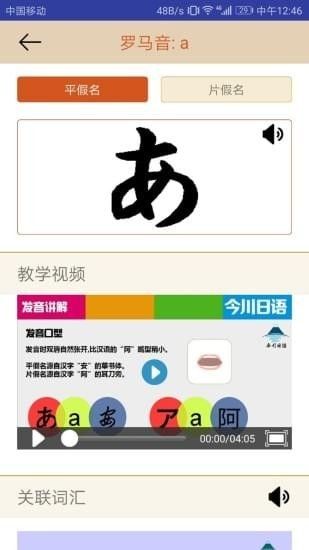 今川日语视频app手机版官方下载 v8.4.2