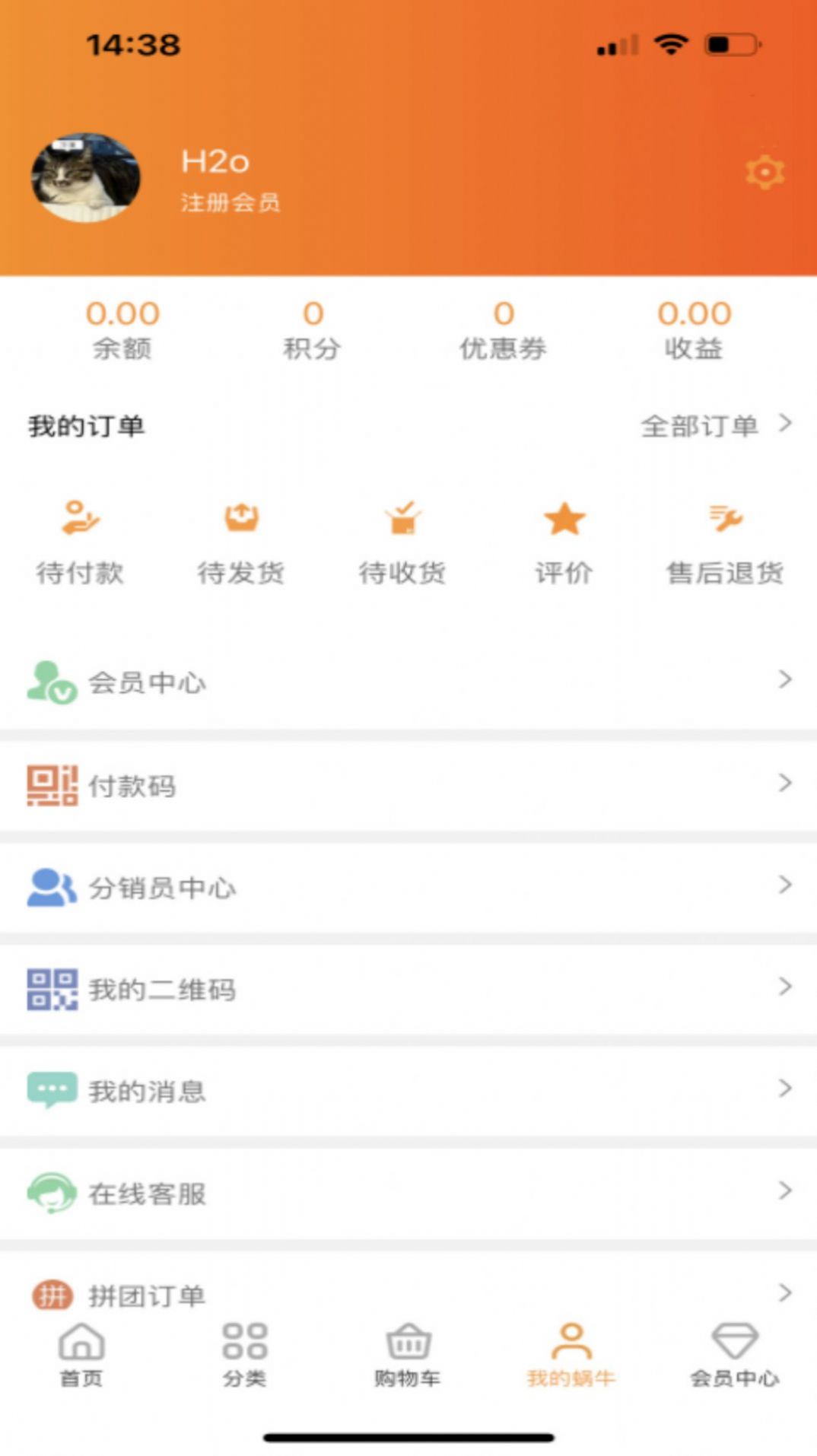 商域严选app购物最新版 v1.0