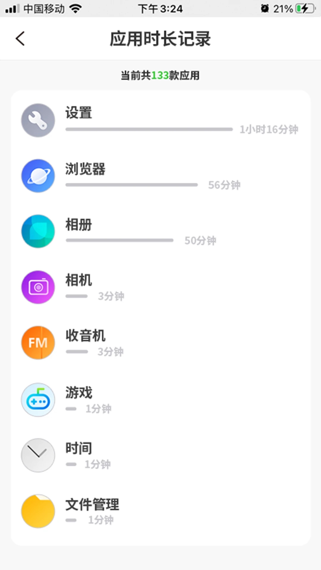 云守护家长端app官方下载 v1.1.23