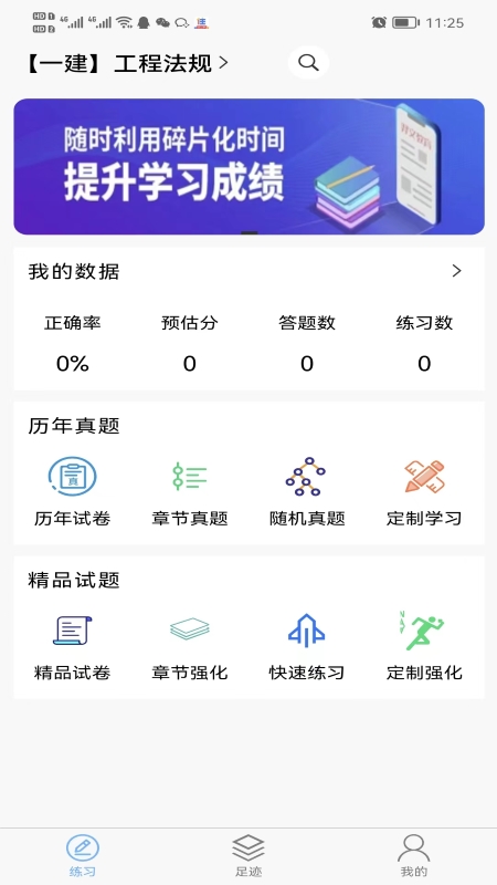 鲁班训练营app官方下载图片1