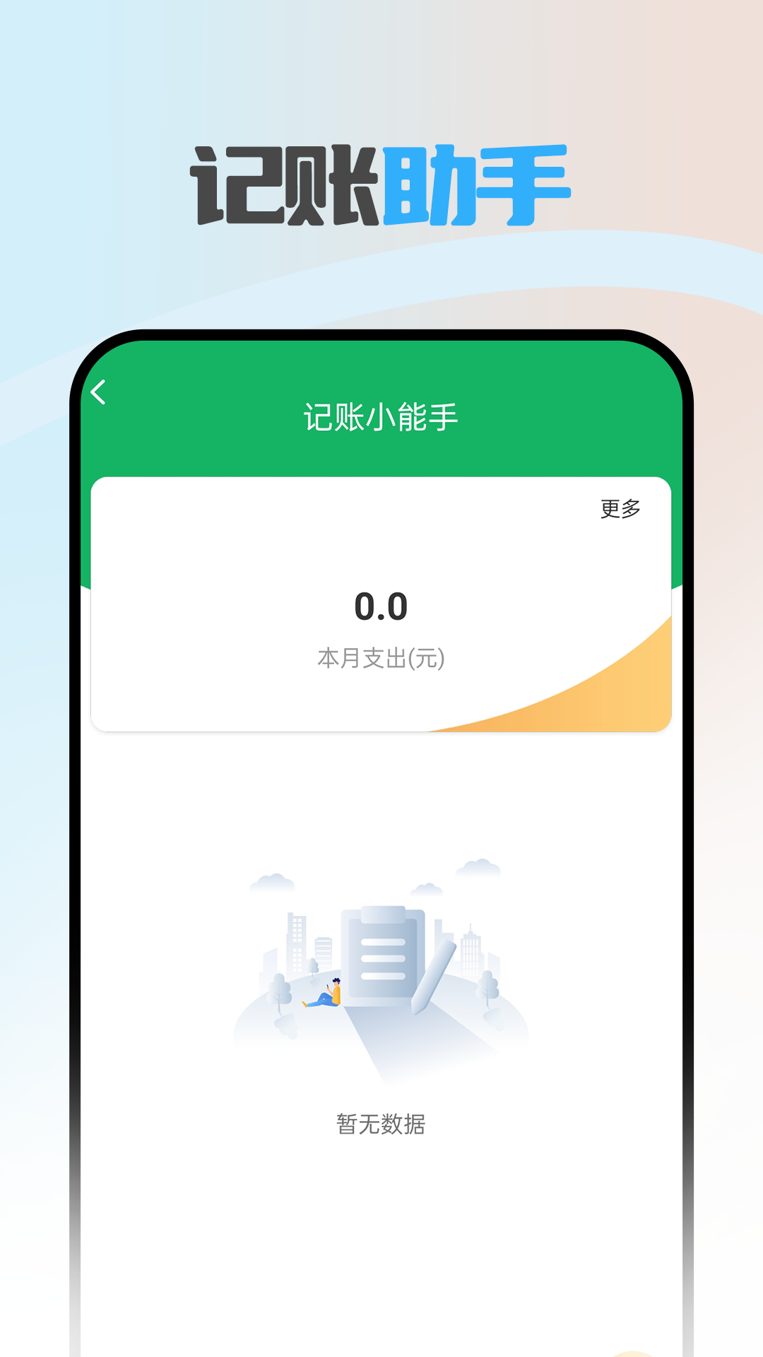 简易随心看软件下载安装 v1.0.0