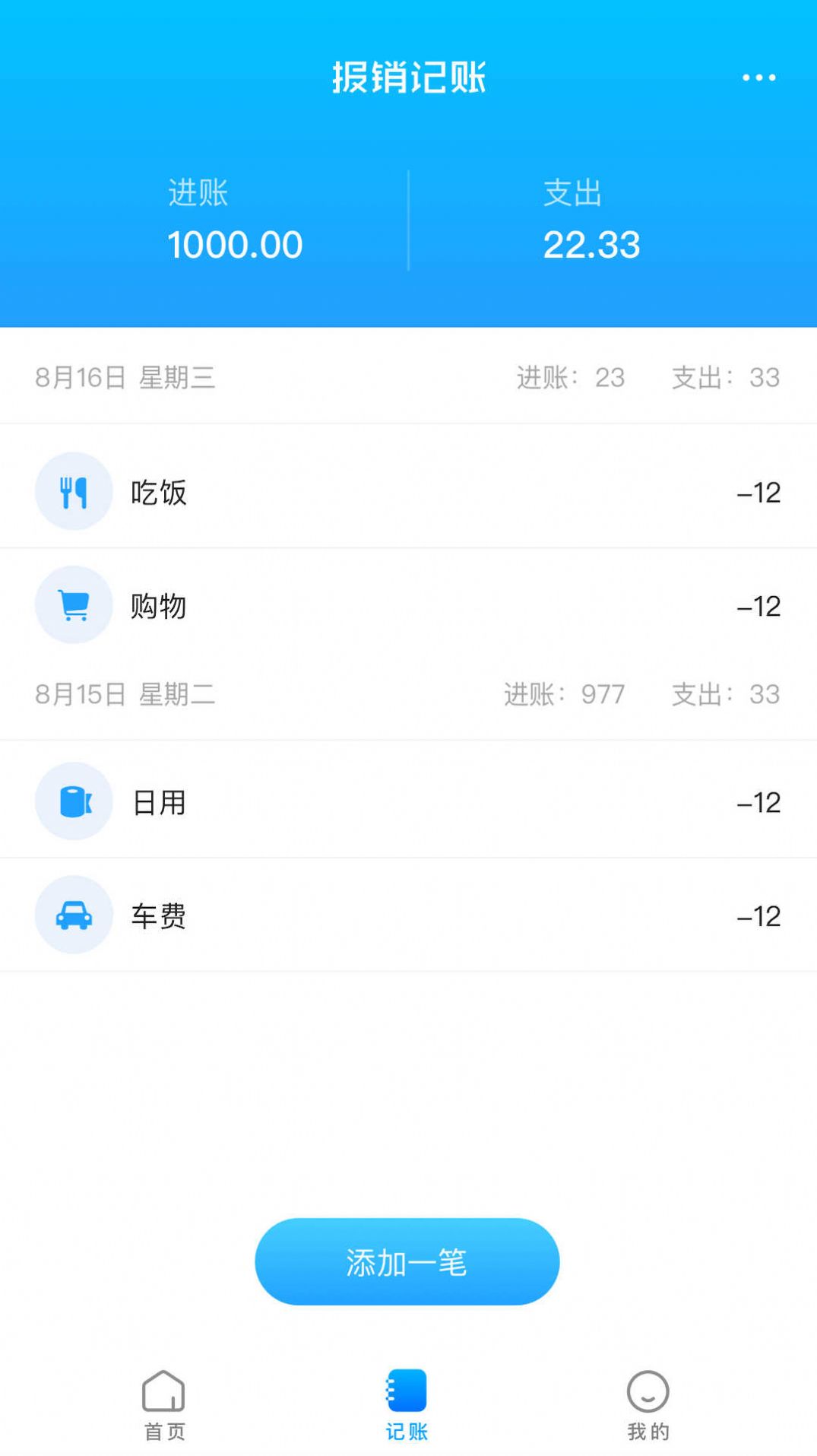 企通云财务app手机版下载 v1.0.0