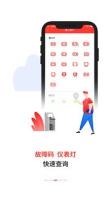 电喷之家app下载安卓版 v3.7.0