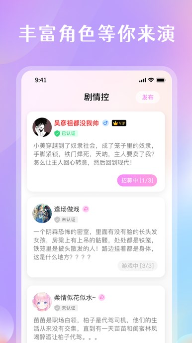 剧情控安卓app软件下载 v1.5.0