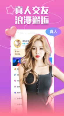 附近爱媚聊app官方下载 v19.0.6