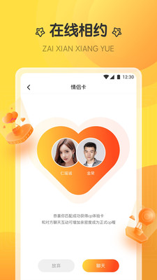 巴黎社区交友软件app下载 v5.9.7