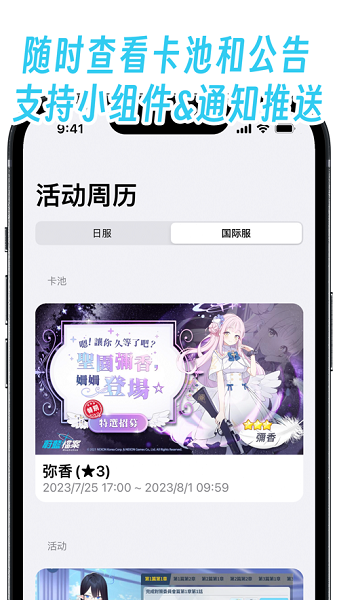 蔚蓝档案ba披萨小助手隐藏模式下载 v1.0.0