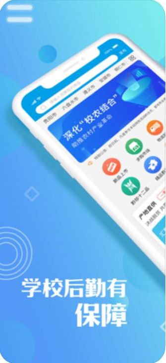 一码贵州校农结合大数据平台免费下载界面 v1.5.1.6