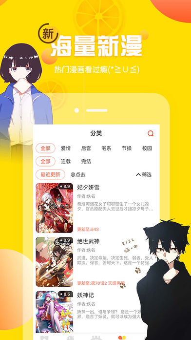 青葶动漫app官方手机版 v1.0.4