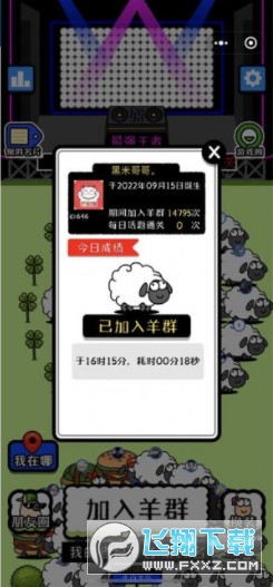 羊羊飞升助手app官方下载安卓版 v3.0