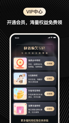 快省购app官方版下载安装 v1.0.1