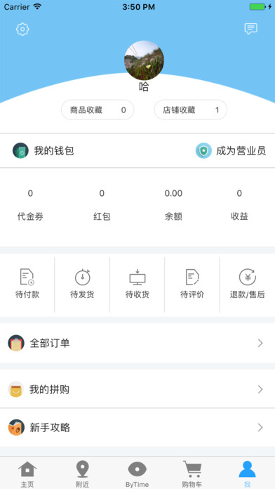 全民摆摊官方版app软件下载安装 v2.4.0