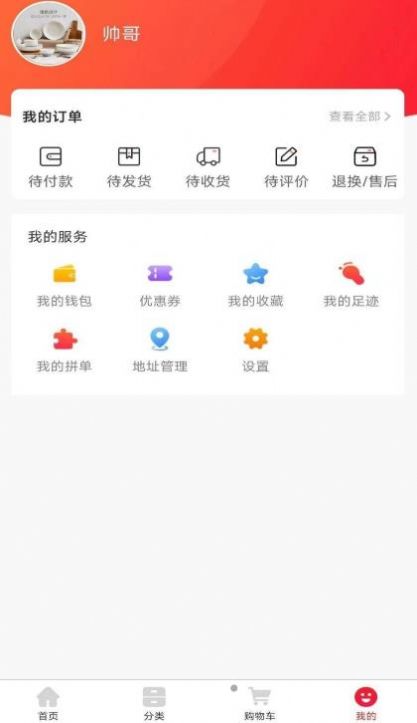 笔笔佳app软件下载图片1