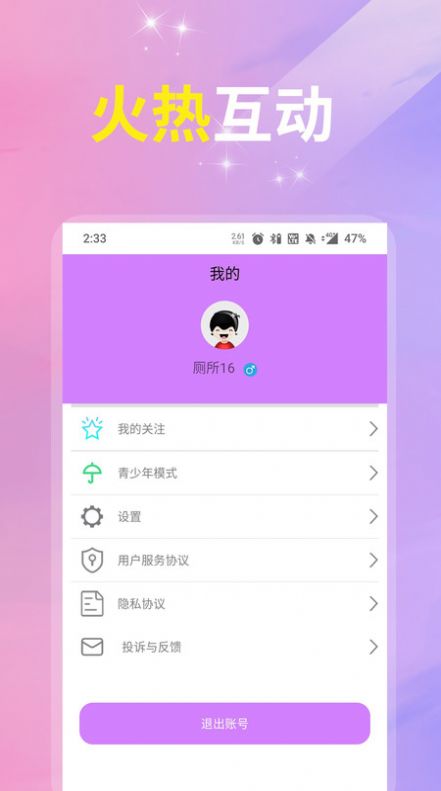 映杏视频交友app官方下载 v1.0.0