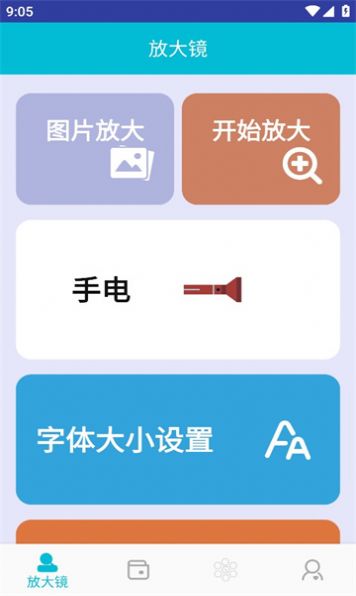 松露箱子官方免费下载 v1.0.2