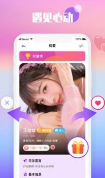 美蜜交友软件免费app下载安装 v2.0.339