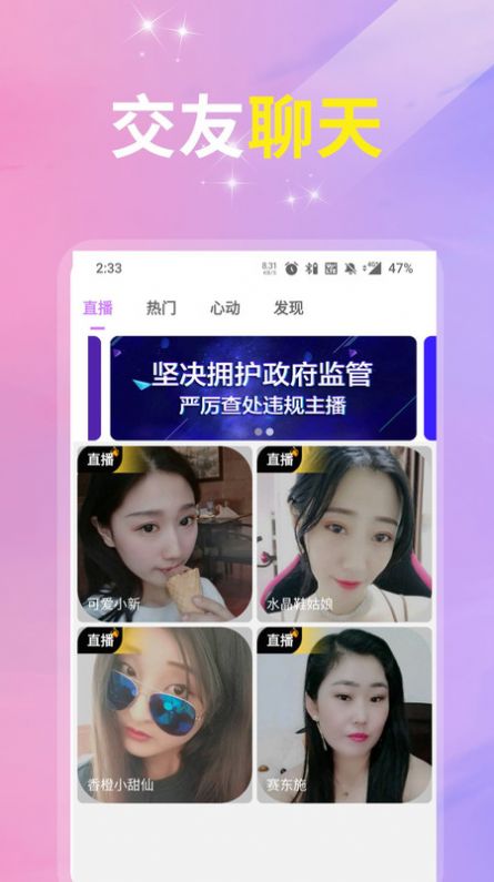 映杏视频交友app官方下载 v1.0.0