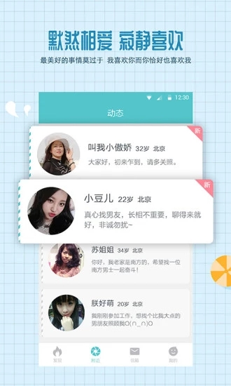 焦糖社交app官方下载 v7.3.6