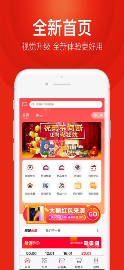 盛辉辉app电商最新版 v1.0