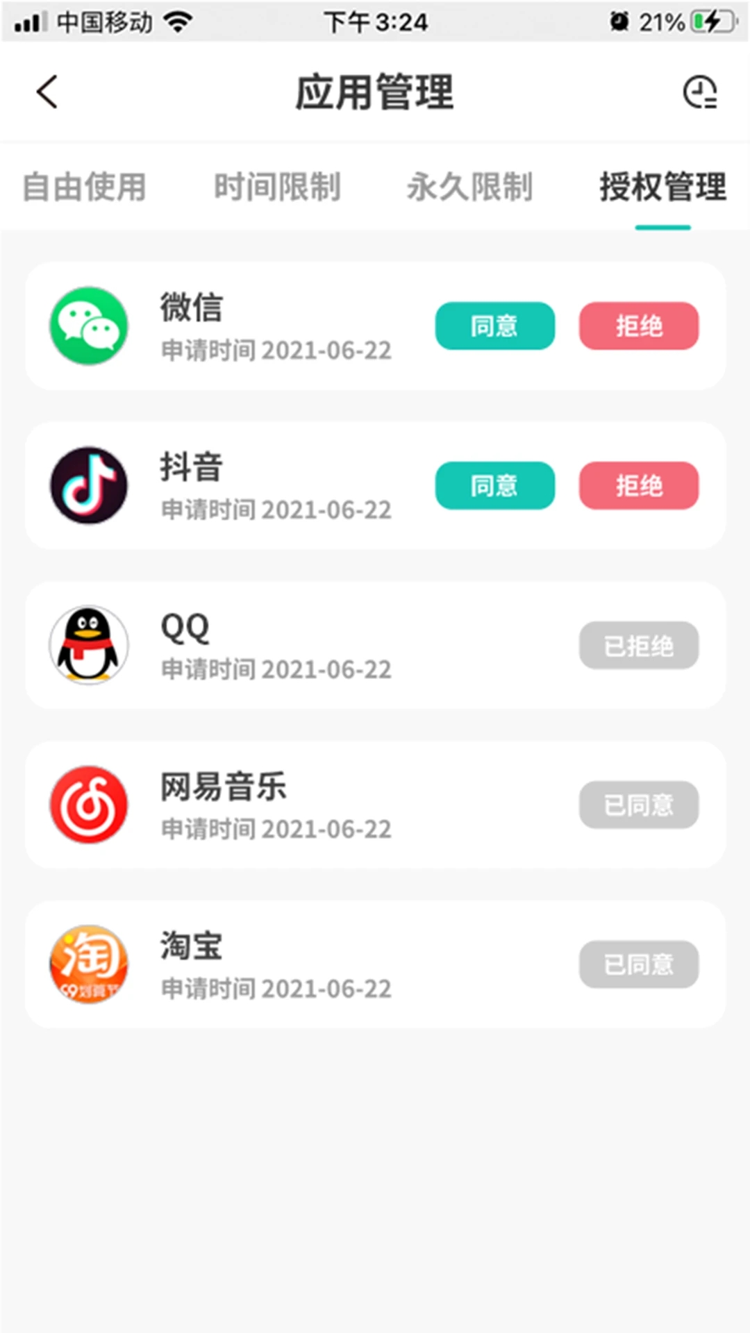 云守护家长端app官方下载 v1.1.23