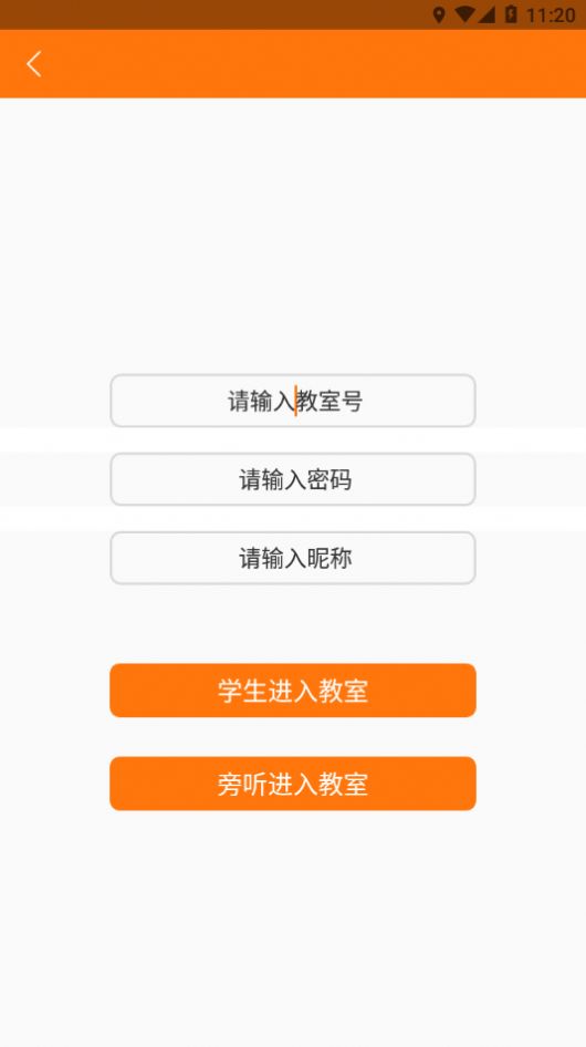 华校云课堂app官方下载 v1.2.2