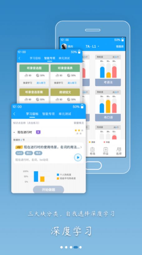 外语通高中版app官方下载最新版 v1.0.8