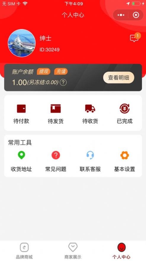 百诚佳利app购物最新版 v1.3.99