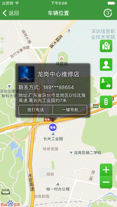 云知行软件下载官方app v23060901