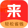 来就省app最新版下载 v1.0.9