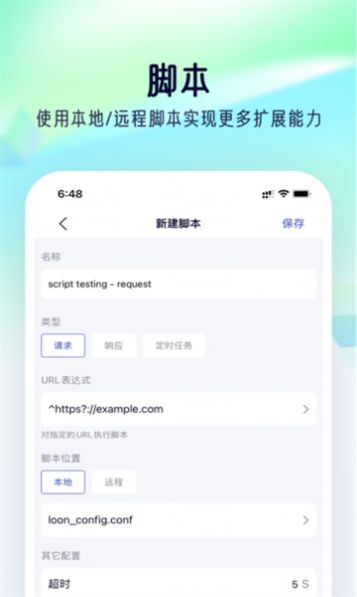 羊肉串羊羊游戏助手不归零版app下载 v1.0