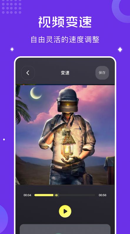 视频录屏宝app软件下载 v1.1