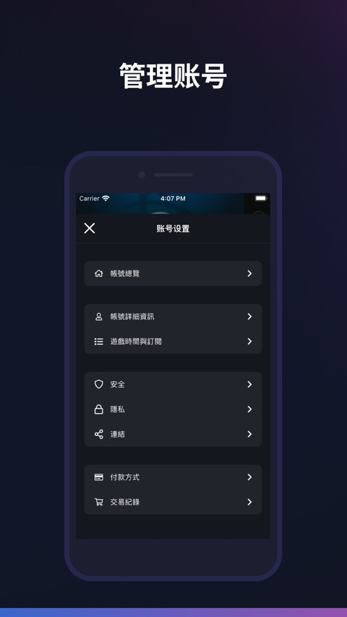 暴雪战网app官方下载手机版 v1.18.2.2-CN