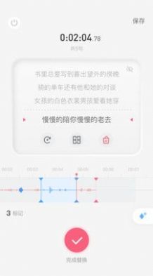 生音录音app软件下载图片1