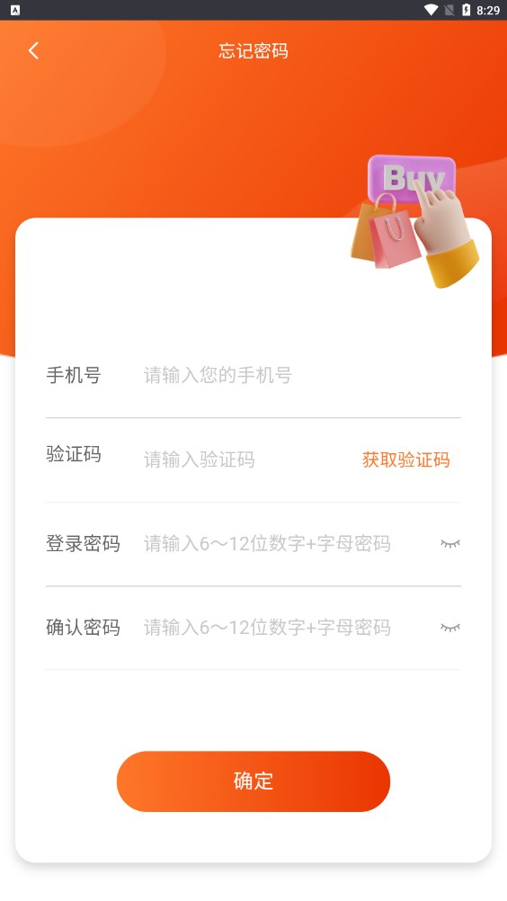 美家盈生活电商平台app下载 v1.3.0