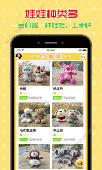 相约抓娃娃手机版app下载 v3.4.7