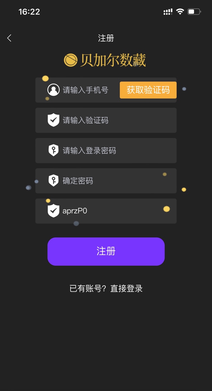 贝加尔数藏app官方版下载 v1.0.0