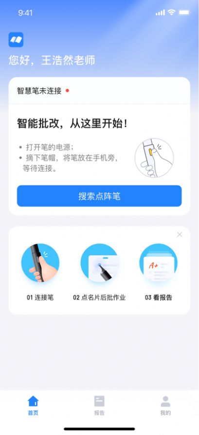 一教一学app官方安卓下载安装图片1