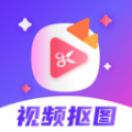 视频抠图精灵app手机版下载 v1.0