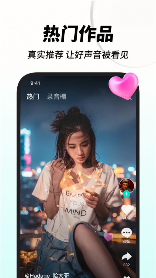 嗨歌app官方下载 v1.0.6.4