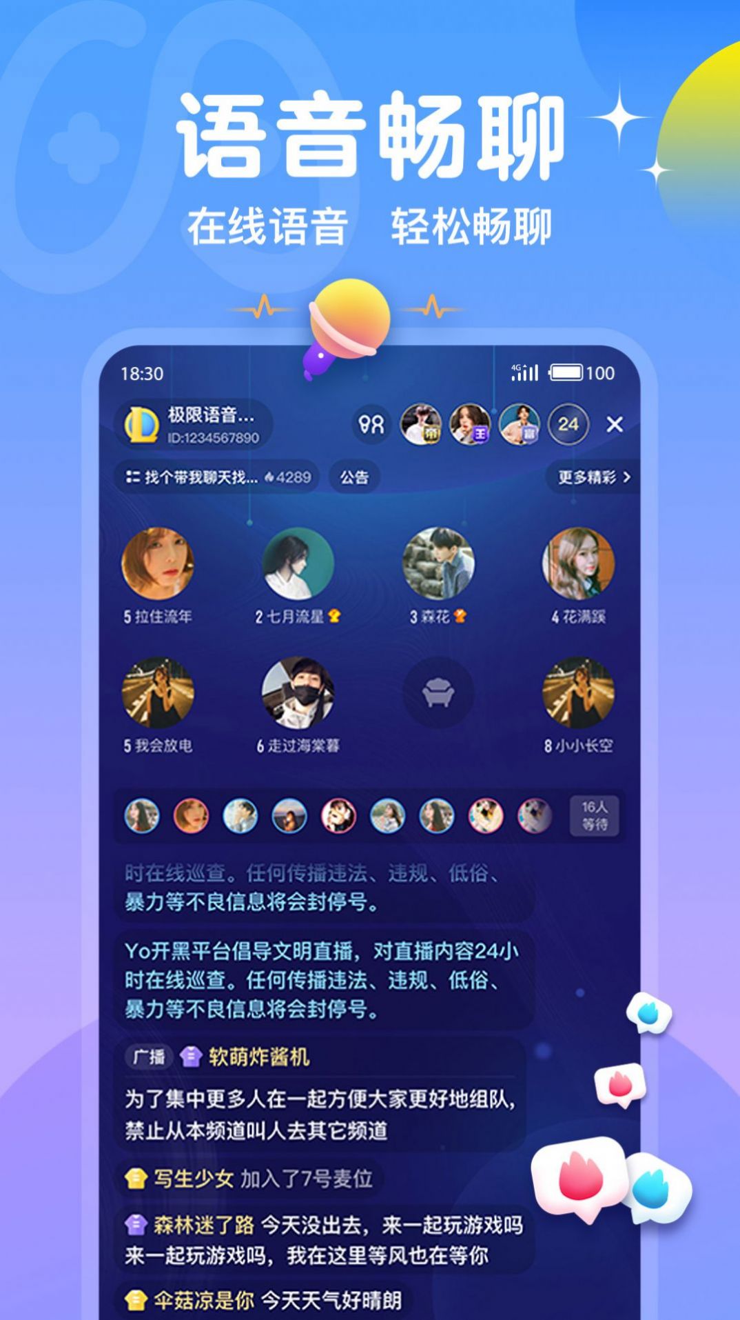 Yo开黑app官方下载 v1.0.5