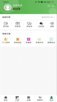 数字本草医药电商app官方下载 v1.1.7