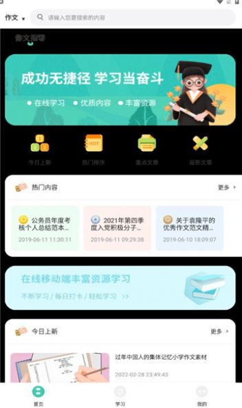 蔚兰版中小学网络云平台app免费下载安装 v1.1