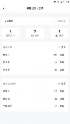 书影追剧app官方下载图片1